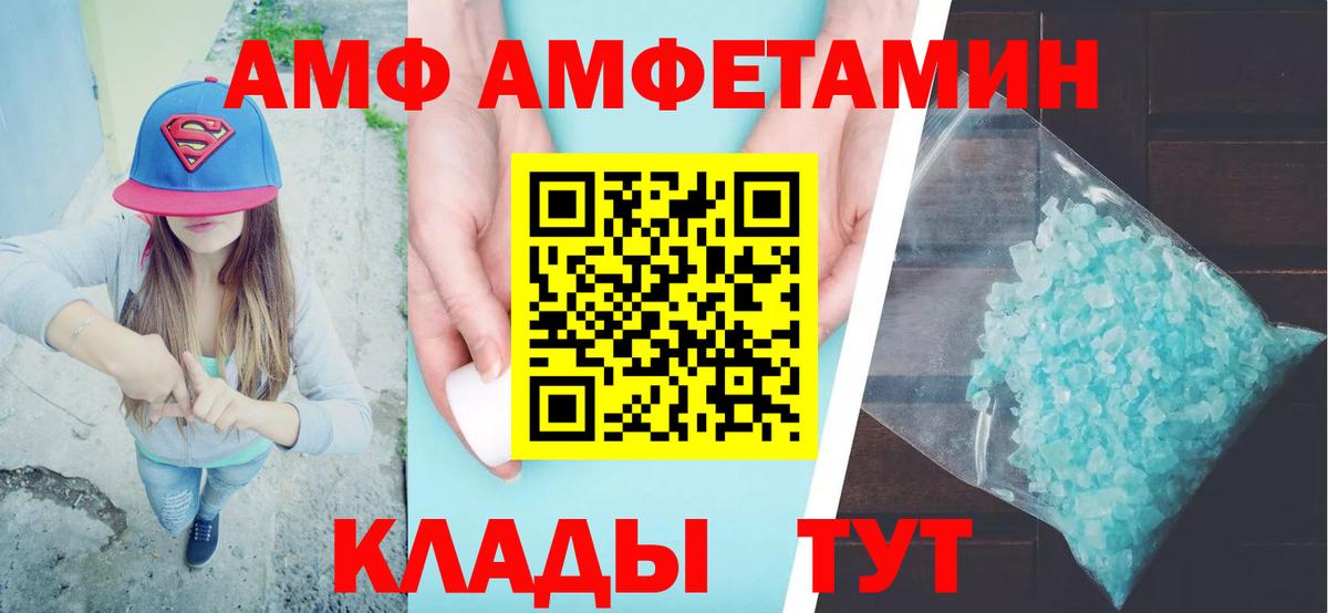 АМФЕТАМИН  Вход с VPN  АМФЕТАМИН  АМФ Premium  Рузаевка 