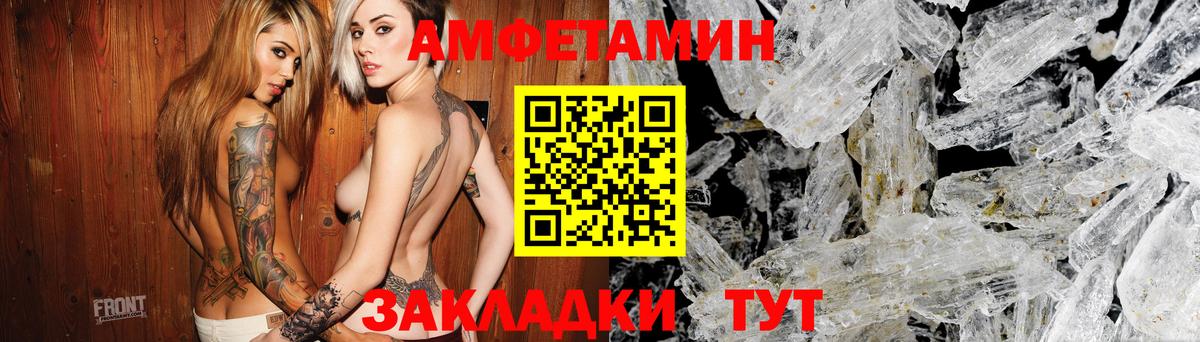Amphetamine 98% Рузаевка