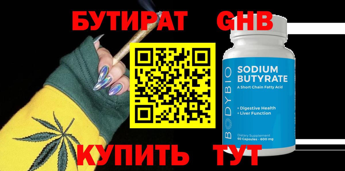 Бутират оксана  БУТИРАТ  Рузаевка  Вход с VPN 