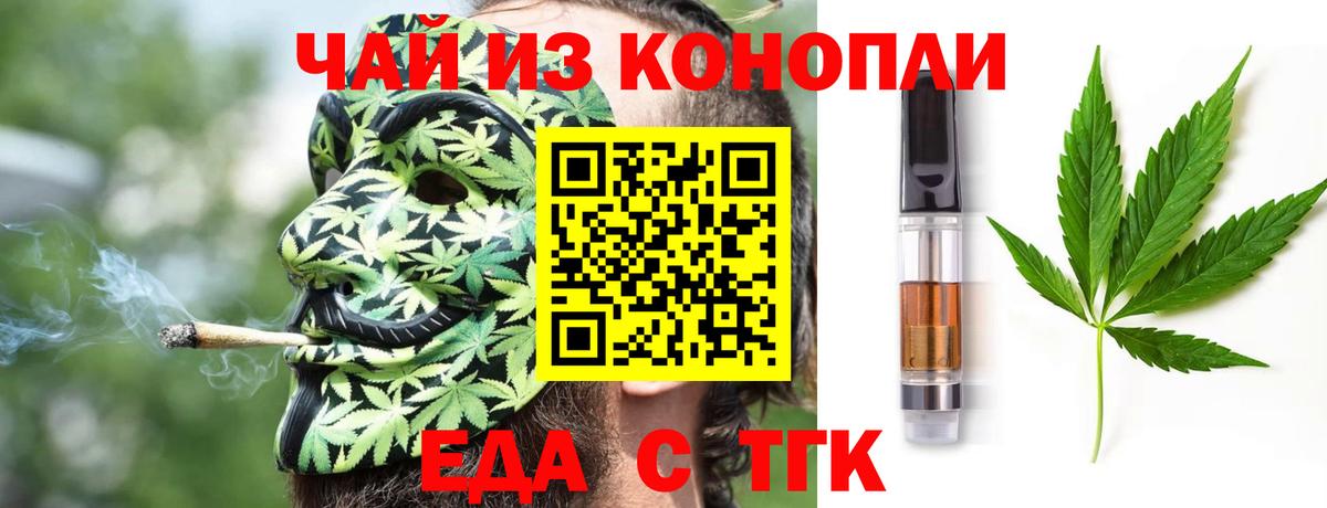 Печенье с ТГК марихуана Рузаевка