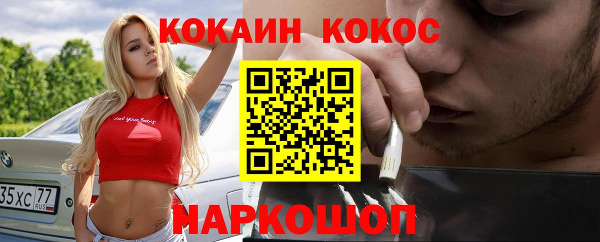 Cocaine Эквадор  Вход с VPN  COCAIN VHQ  Рузаевка 