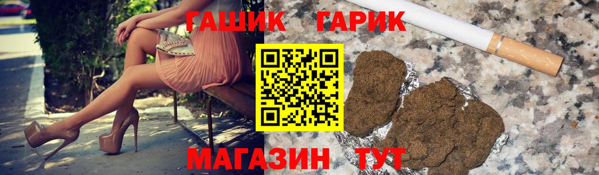 ГАШ гашик  ГАШ гашик  наркошоп  ГАШ  Рузаевка  Вход с VPN 