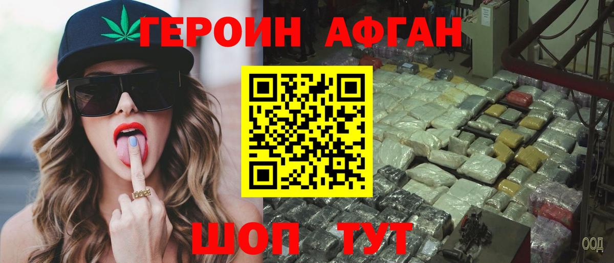 Героин  Вход с VPN  Рузаевка  Героин белый 