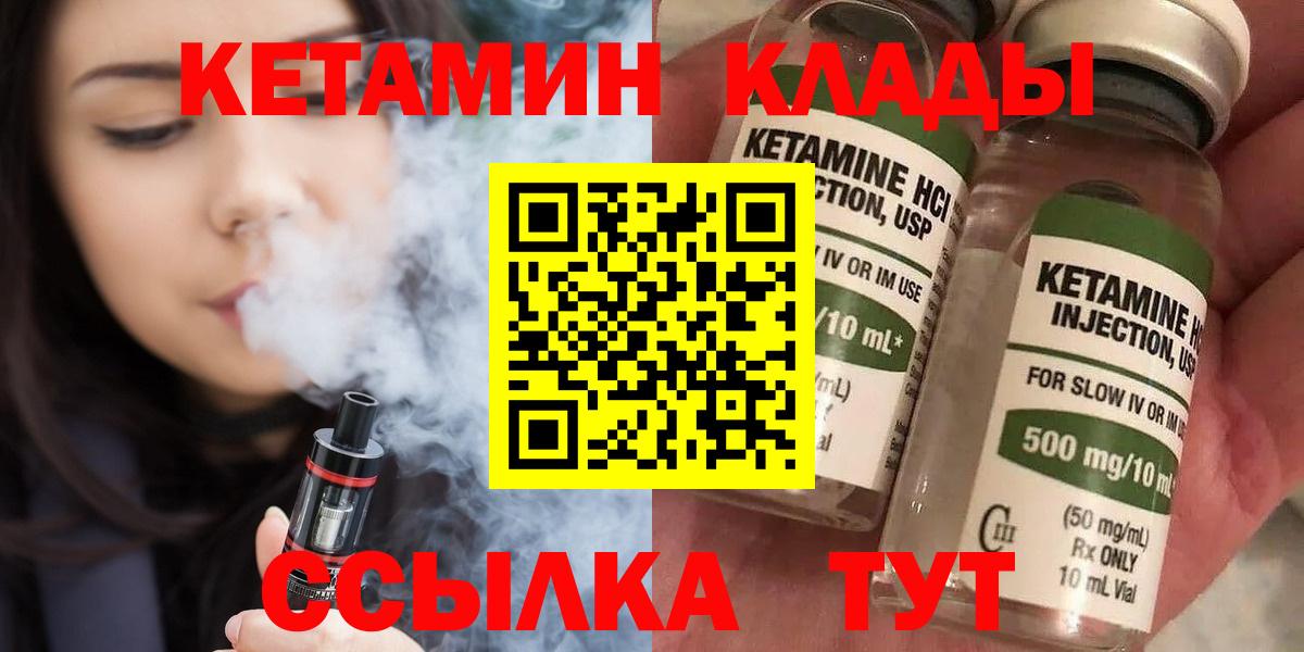 КЕТАМИН VHQ  Вход с VPN  Рузаевка 