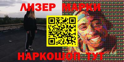 марки nbome Новозыбков