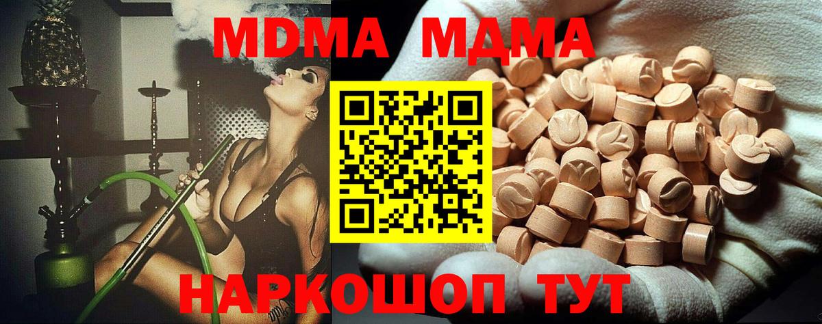 MDMA crystal  МДМА Molly  Рузаевка  Вход с VPN 