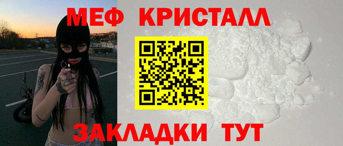 Меф мука Рузаевка