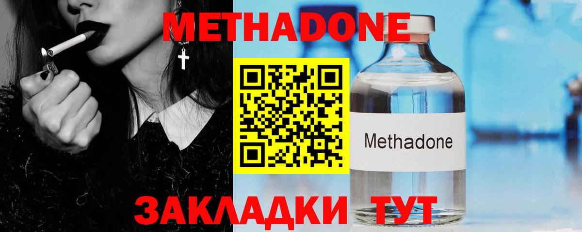MEGA ТОР  Метадон methadone  Вход с VPN  Рузаевка 