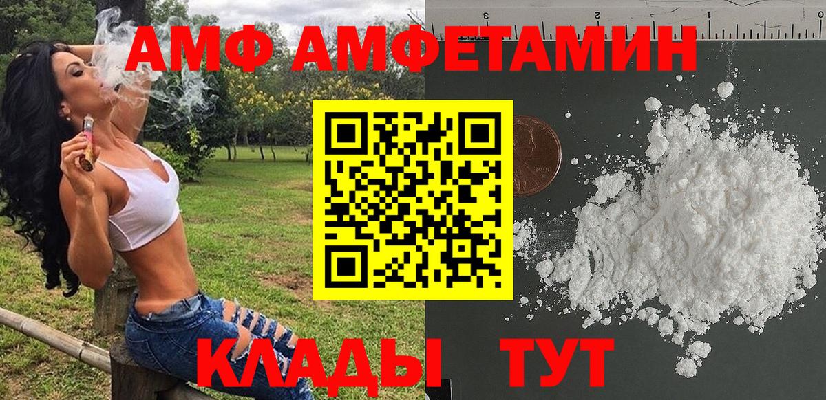 Первитин  МЕТАМФЕТАМИН Декстрометамфетамин 99.9%  Вход с VPN  Рузаевка 