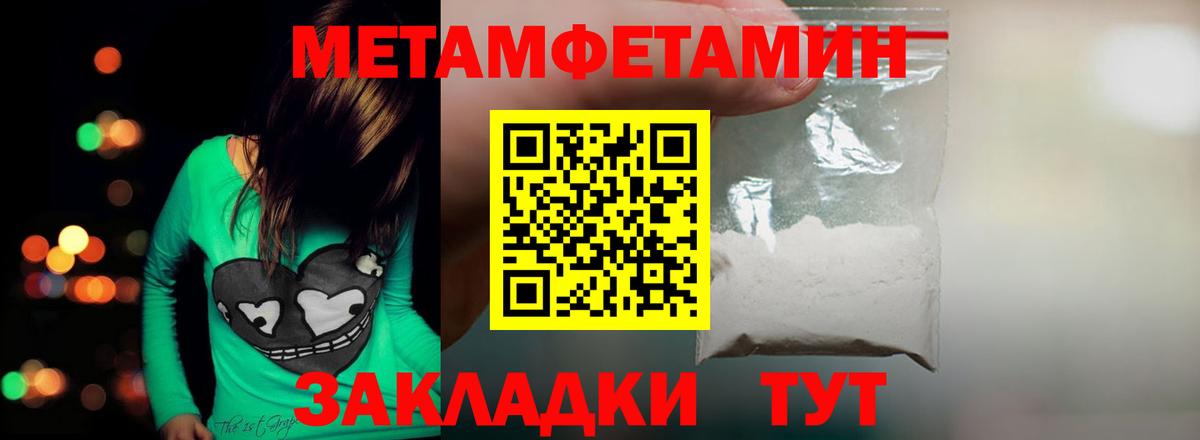 МЕТАМФЕТАМИН витя Рузаевка