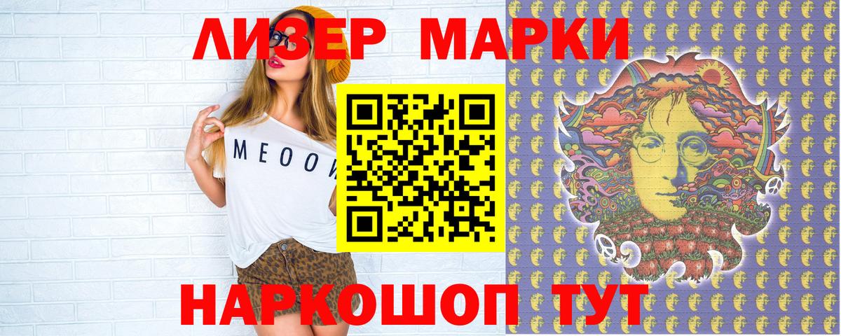 Марки NBOMe 1,5мг Рузаевка