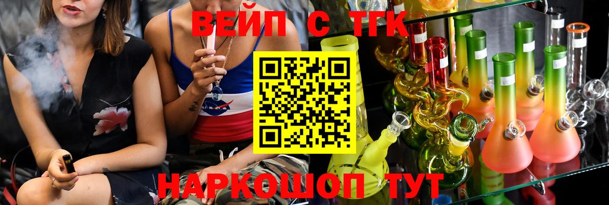 Дистиллят ТГК вейп с тгк  Дистиллят ТГК вейп  Рузаевка  Вход с VPN 