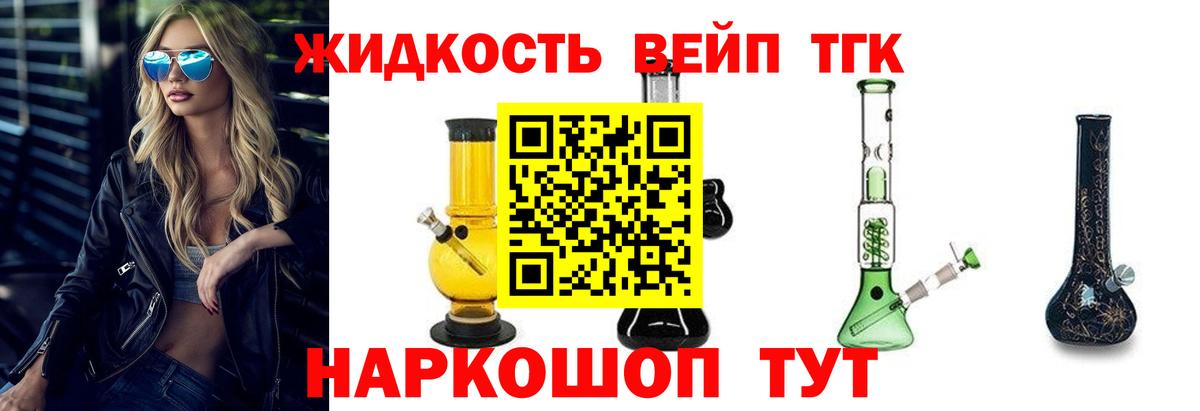 Дистиллят ТГК THC oil Рузаевка